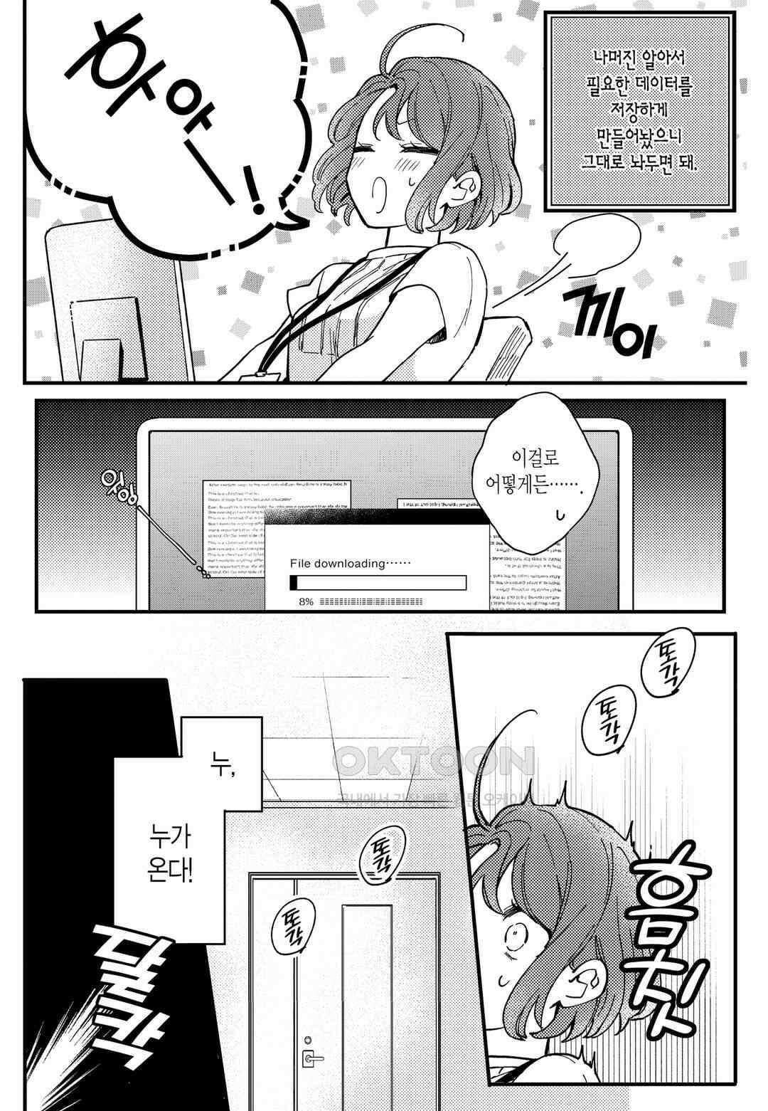 들이닥친 왕자는 2가지 다른 맛 14화 4