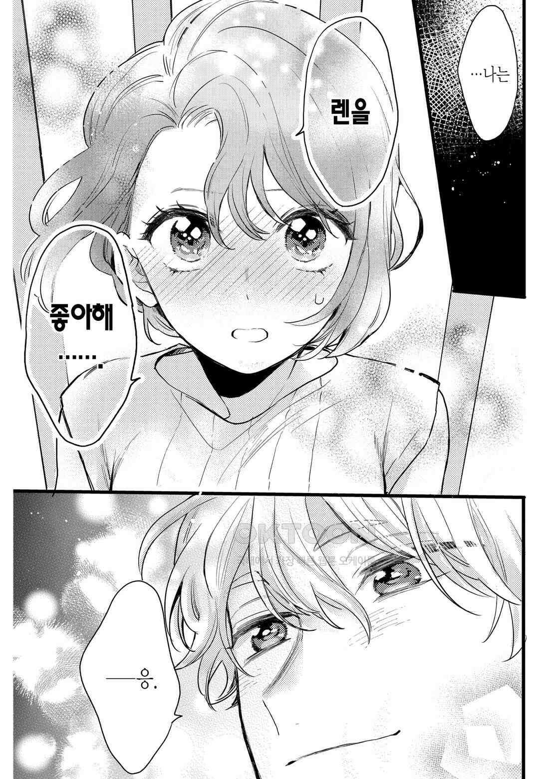들이닥친 왕자는 2가지 다른 맛 26화 7