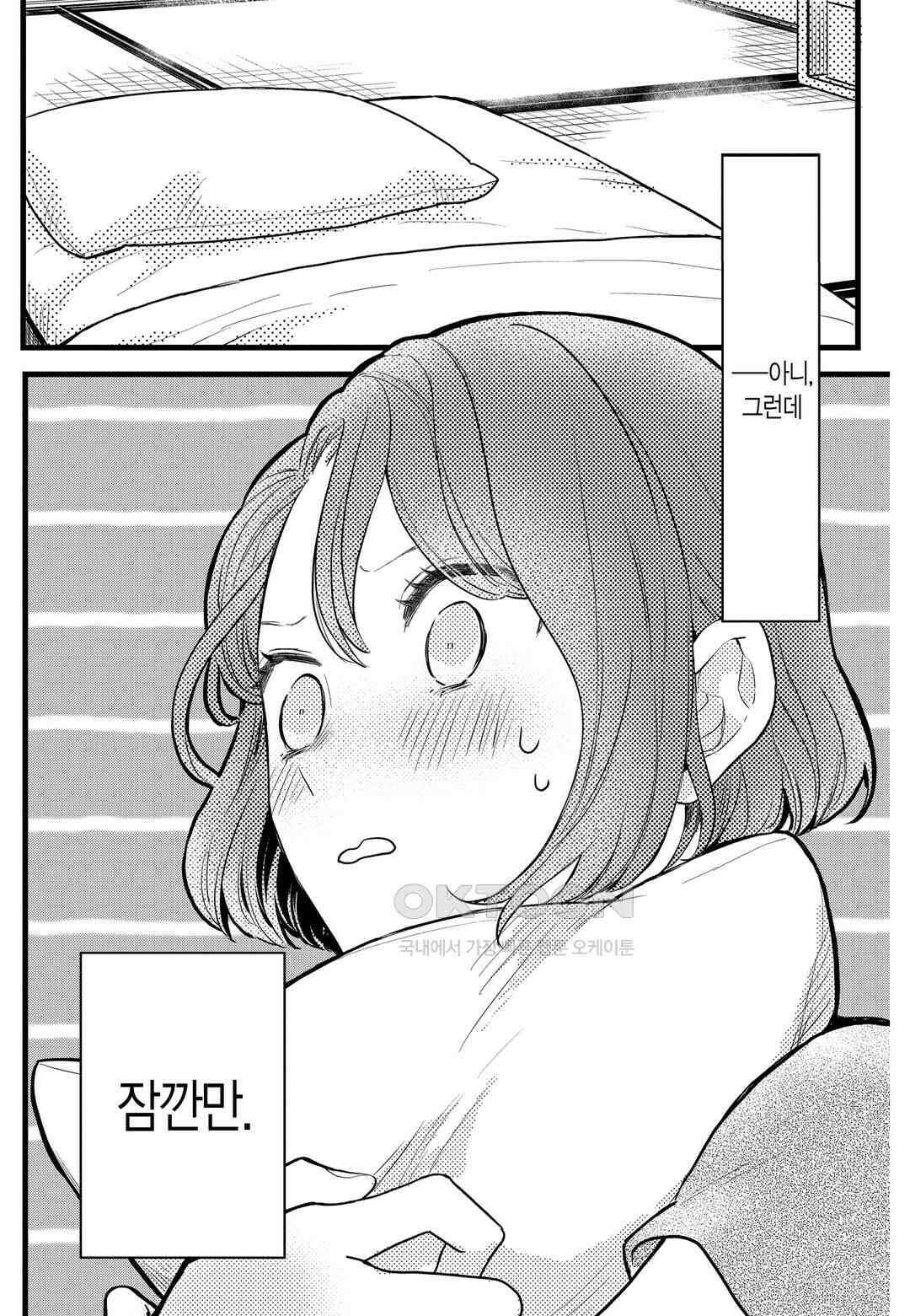 들이닥친 왕자는 2가지 다른 맛 26화 12