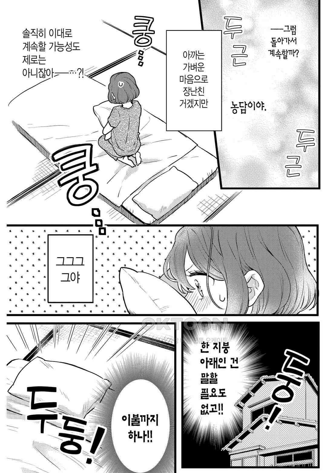 들이닥친 왕자는 2가지 다른 맛 26화 13