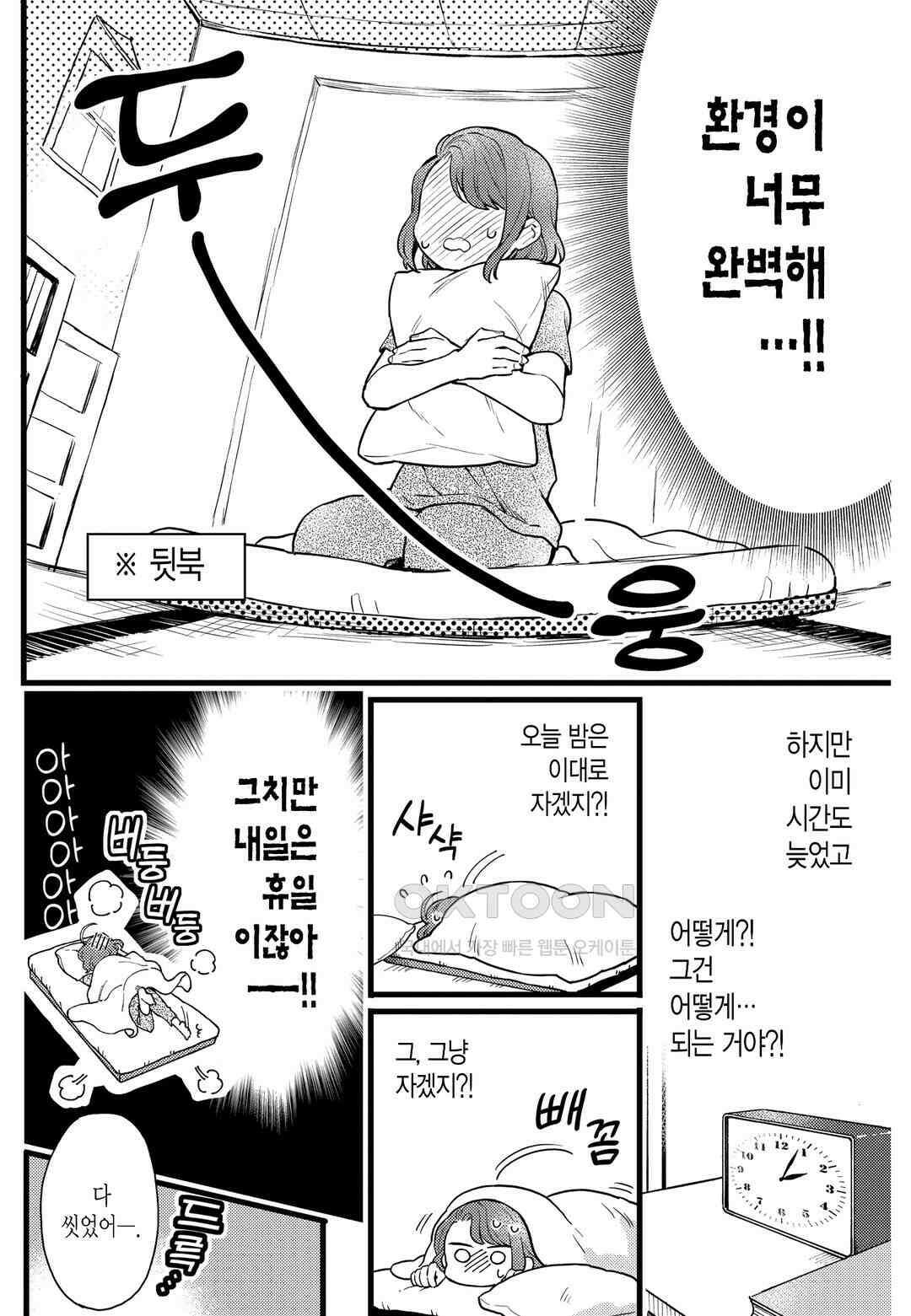 들이닥친 왕자는 2가지 다른 맛 26화 14