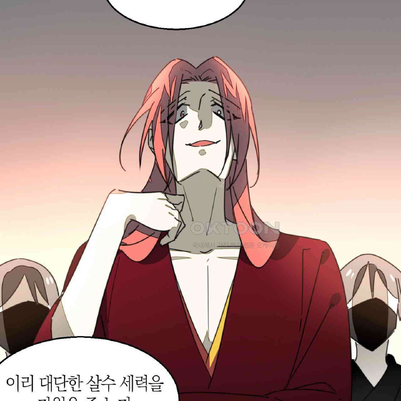 동작그만!아군이다 80화 8