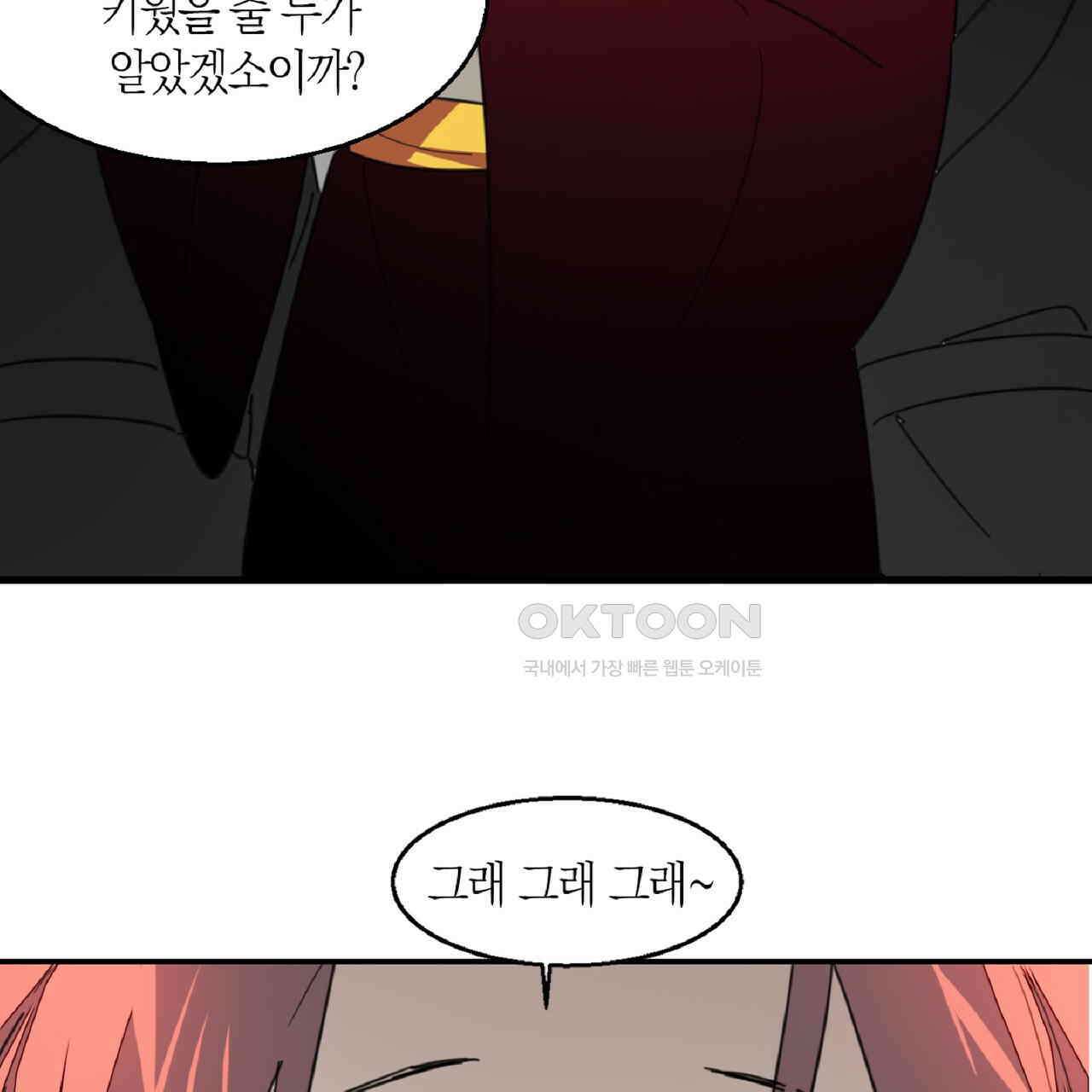 동작그만!아군이다 80화 9
