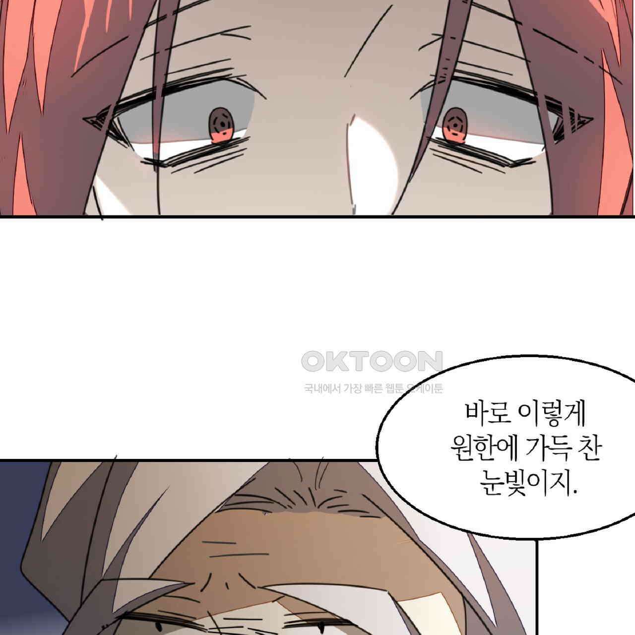 동작그만!아군이다 80화 10