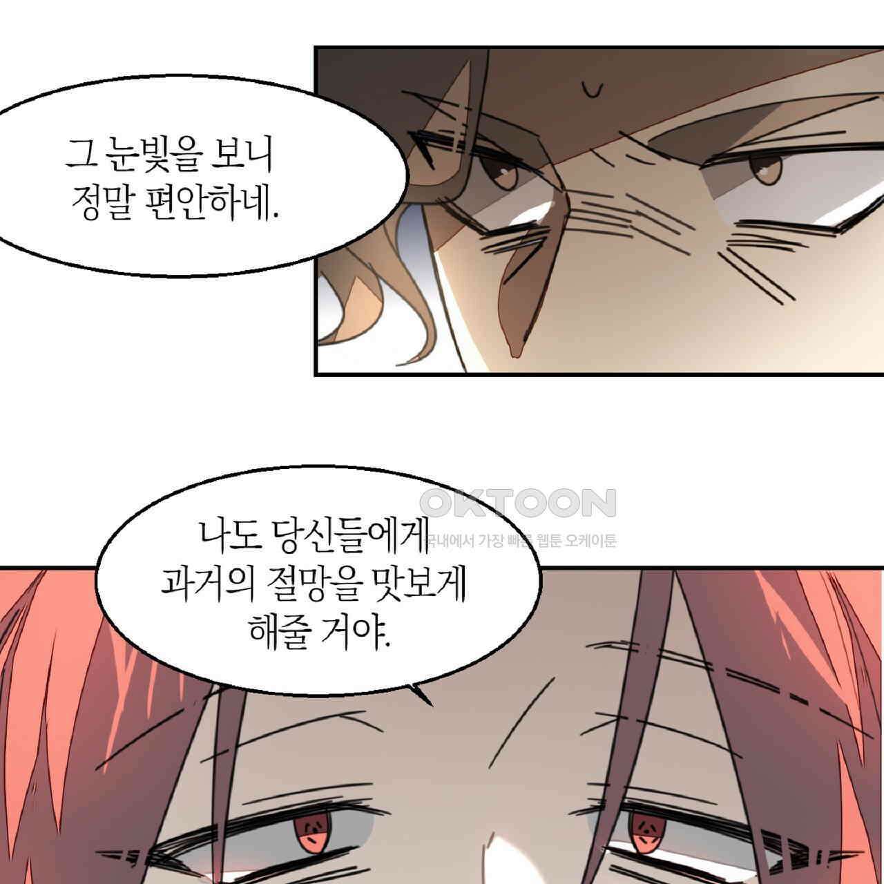 동작그만!아군이다 80화 12