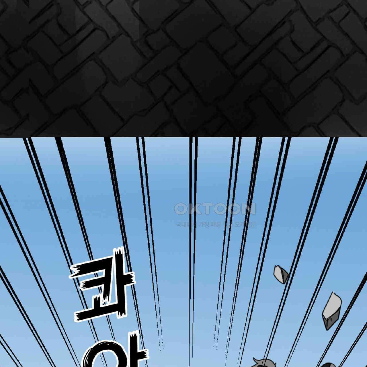 동작그만!아군이다 80화 18