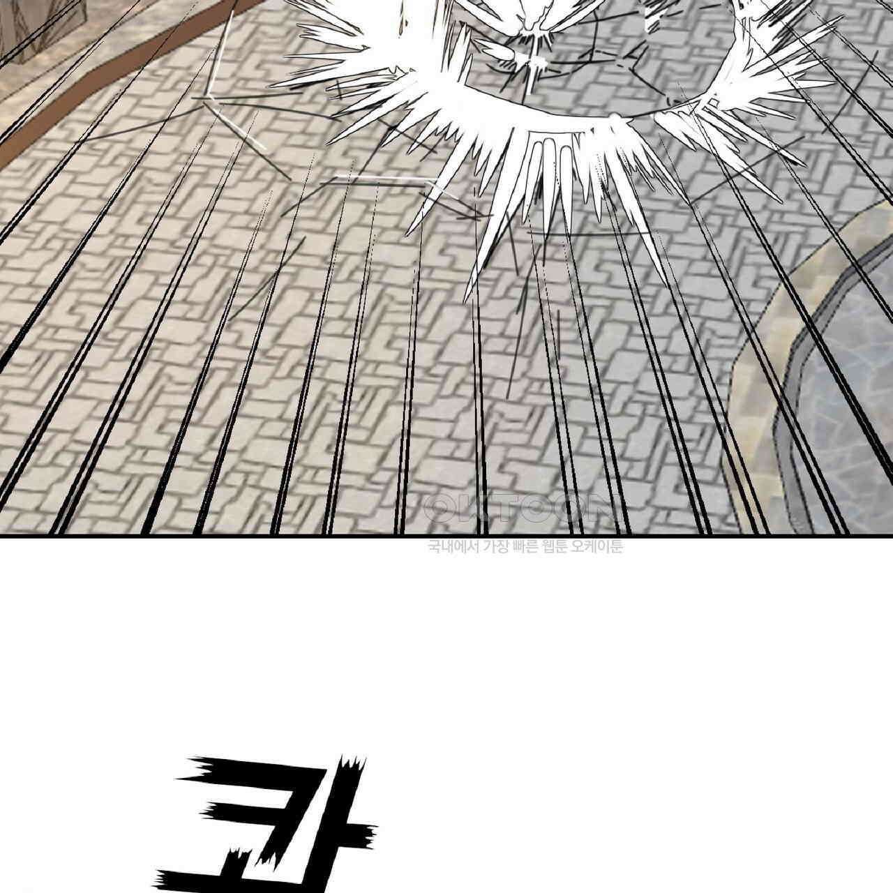 동작그만!아군이다 80화 20