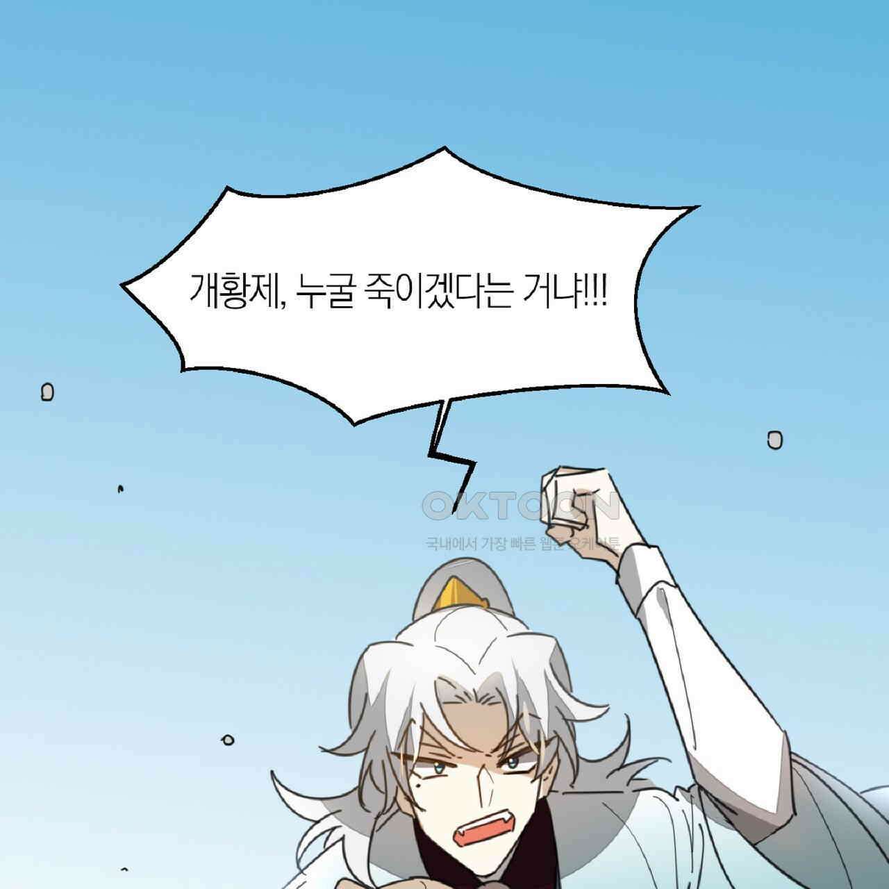 동작그만!아군이다 80화 23