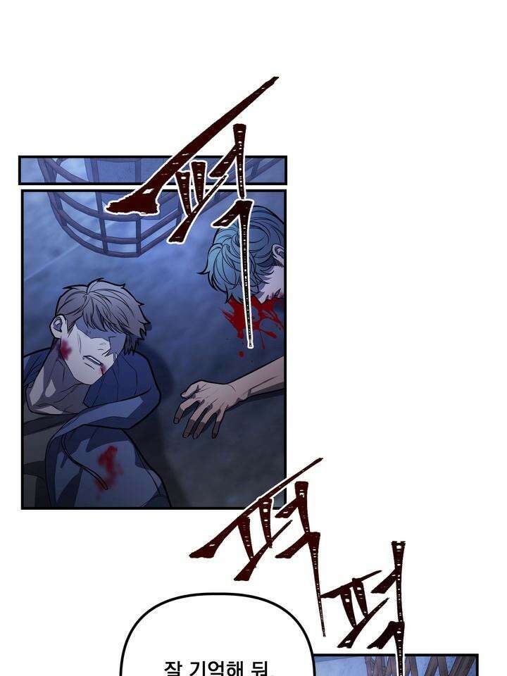 블레이징 4화 2