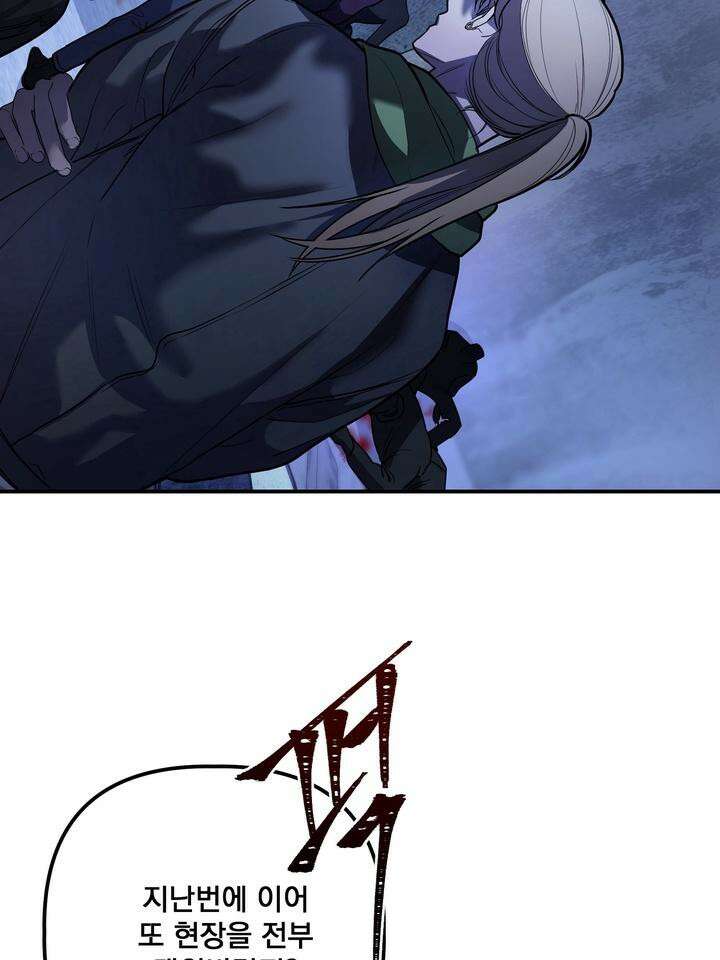 블레이징 4화 5