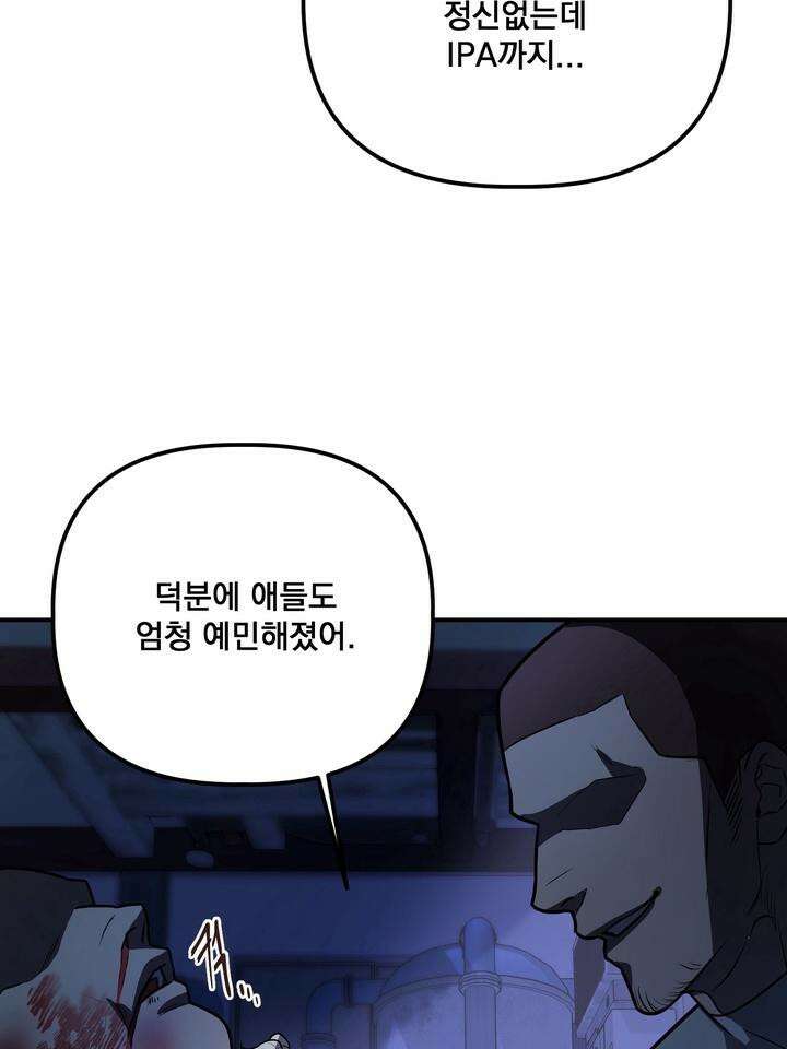 블레이징 4화 7