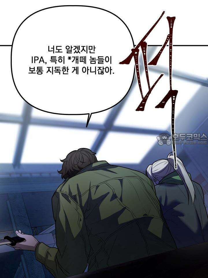 블레이징 4화 9