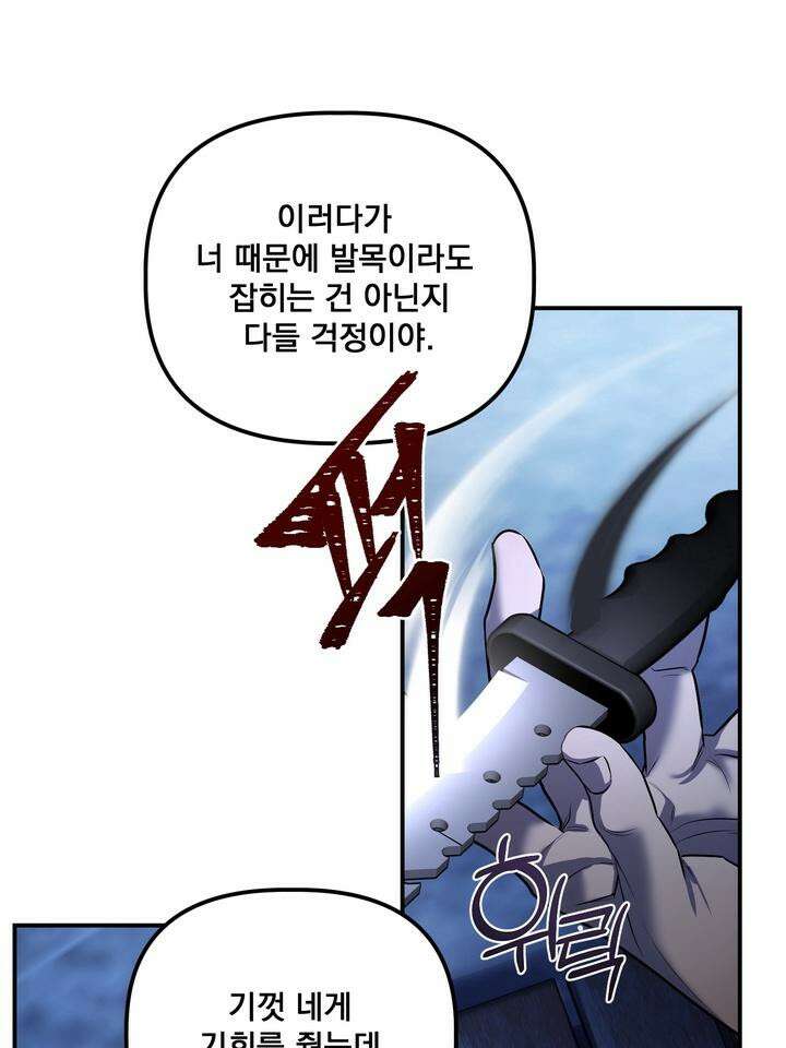 블레이징 4화 11