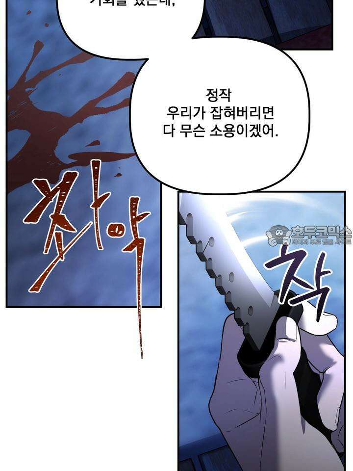 블레이징 4화 12