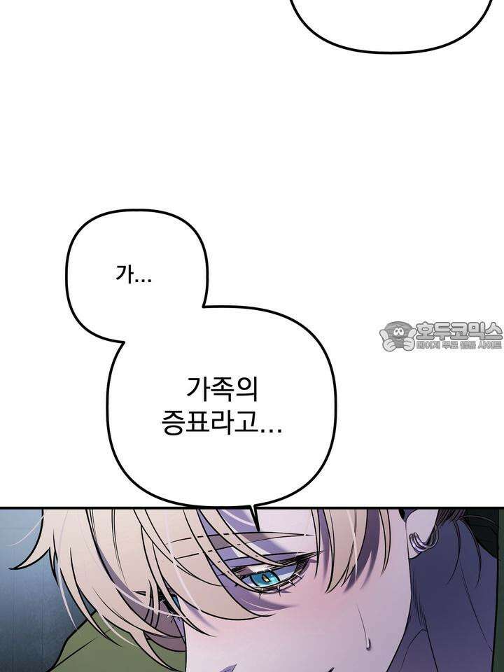 블레이징 4화 21