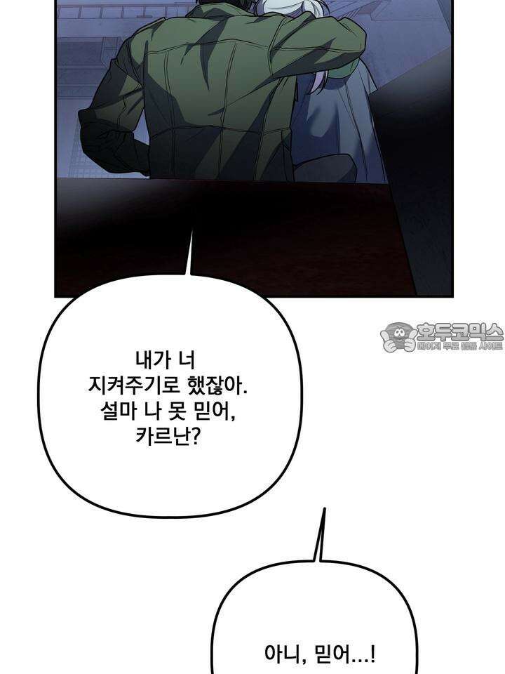 블레이징 4화 24