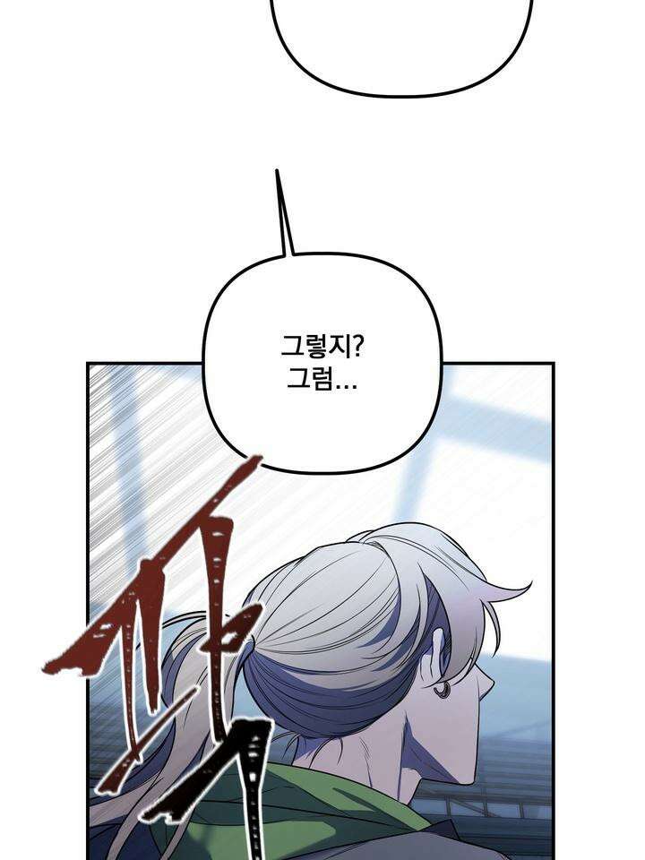 블레이징 4화 25