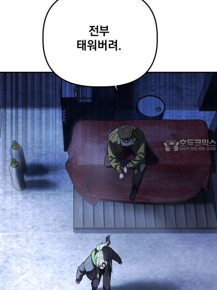 블레이징 4화 27