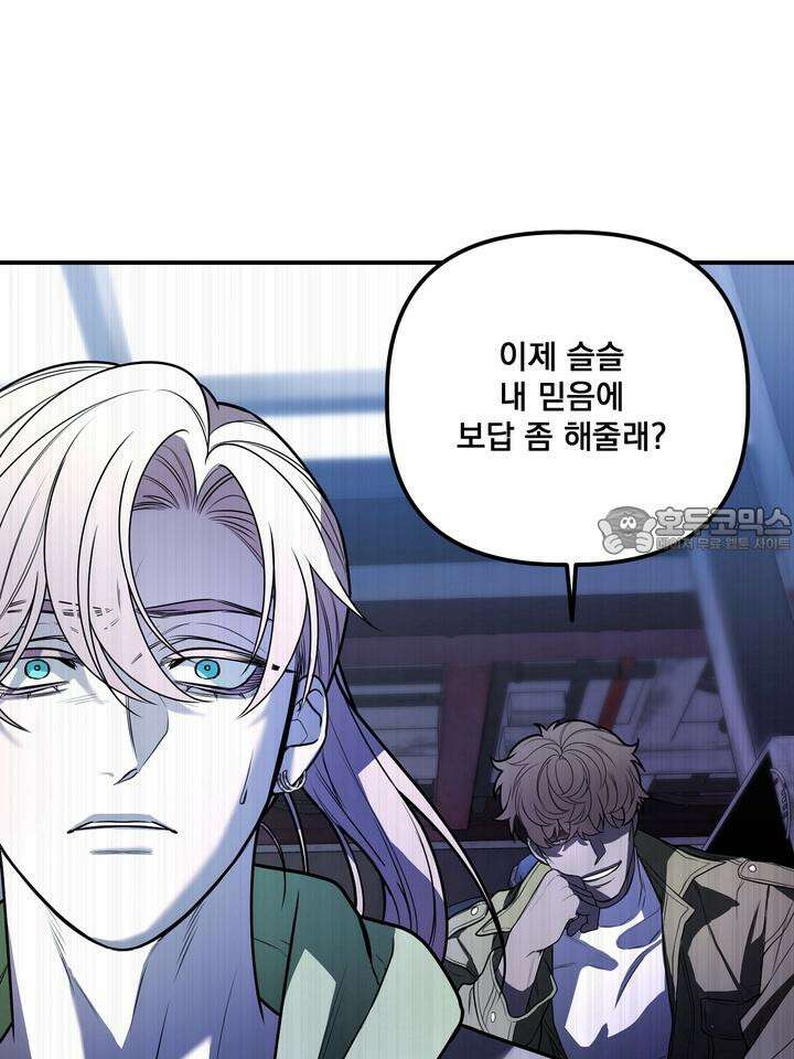 블레이징 4화 30