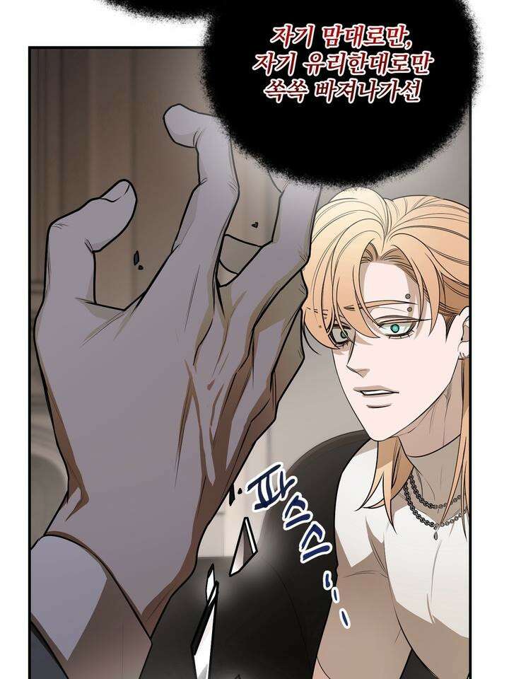 블레이징 4화 47