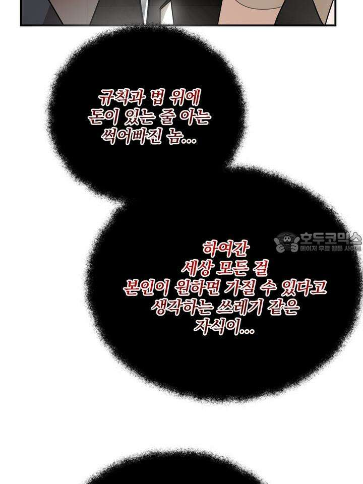 블레이징 4화 48