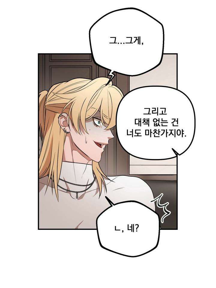 블레이징 4화 52