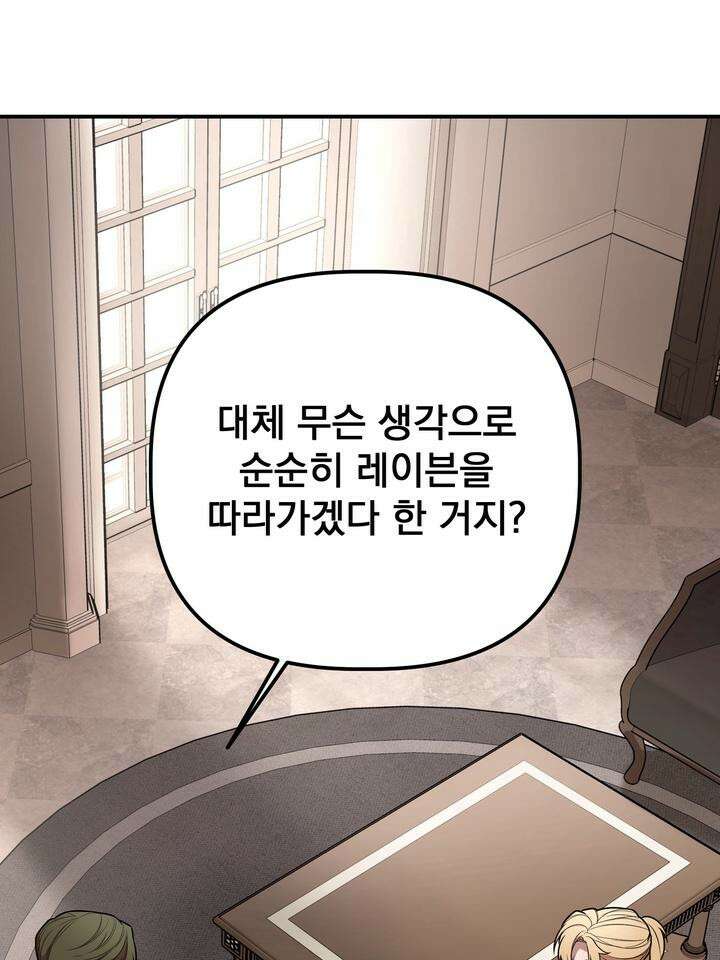 블레이징 4화 53