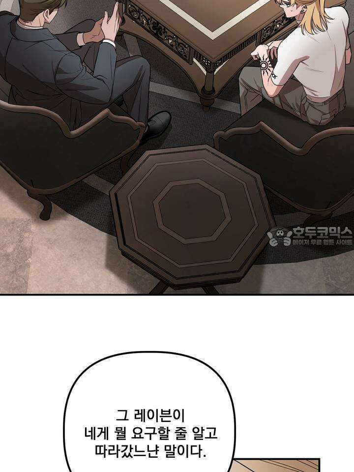 블레이징 4화 54