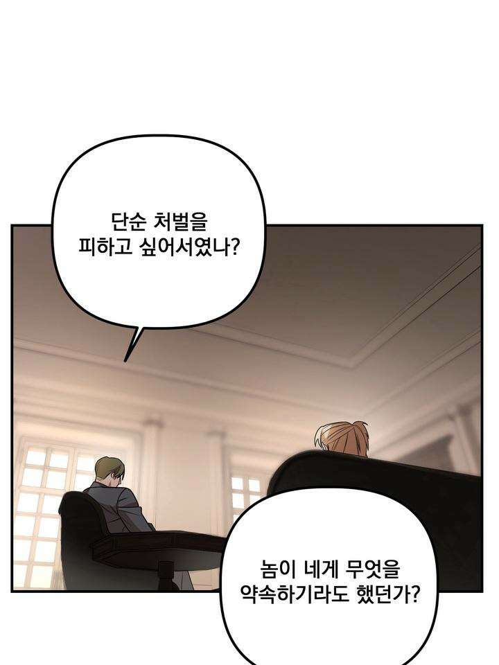 블레이징 4화 56