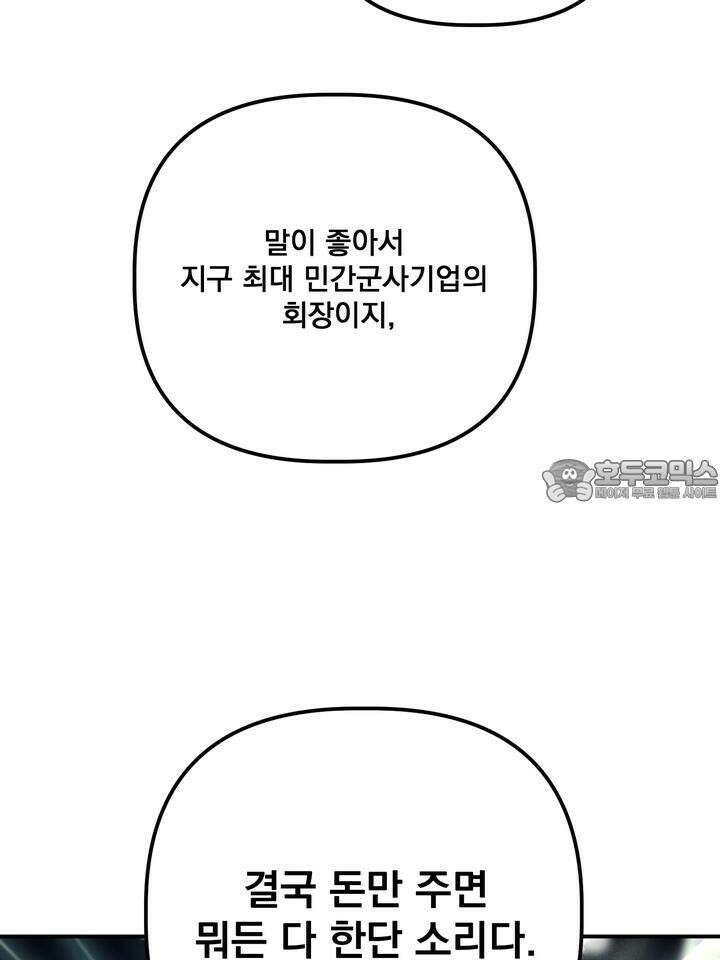 블레이징 4화 57