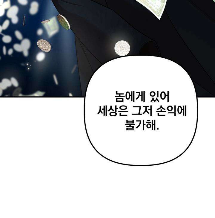 블레이징 4화 59