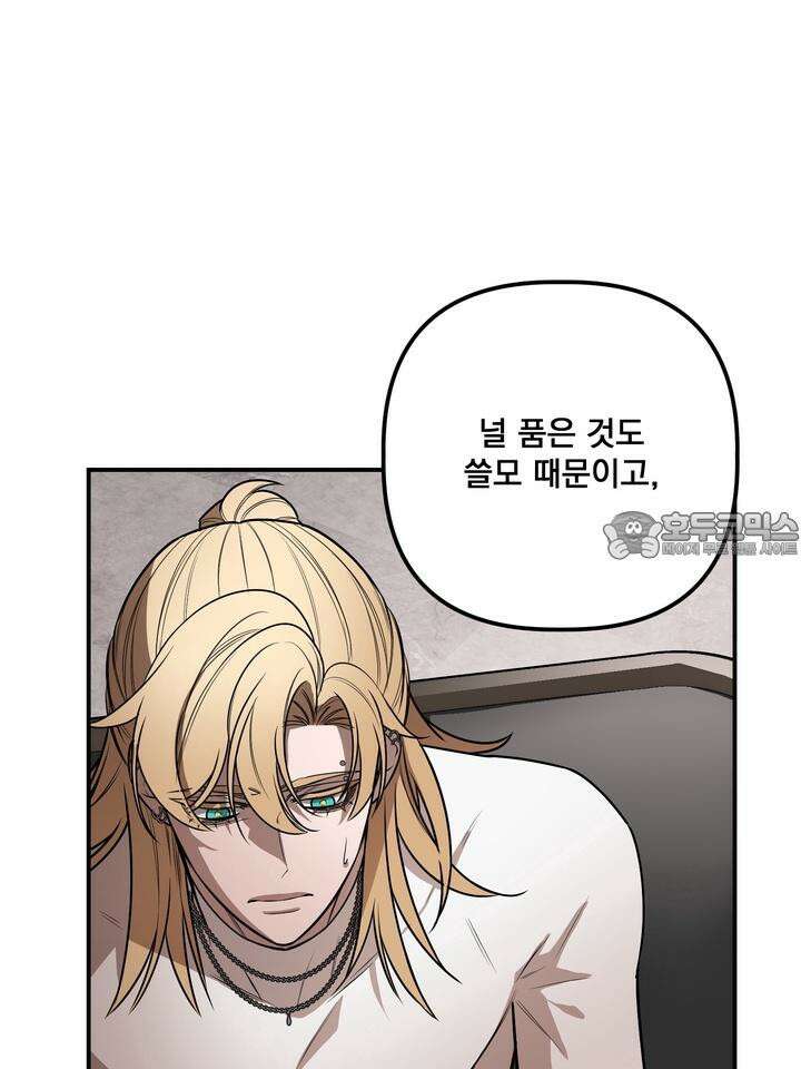 블레이징 4화 60