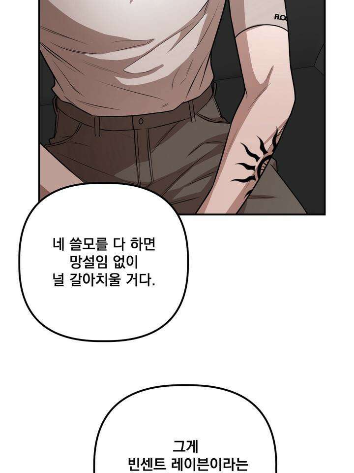 블레이징 4화 61