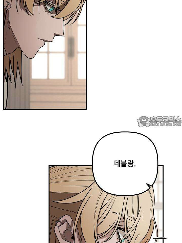 블레이징 4화 66
