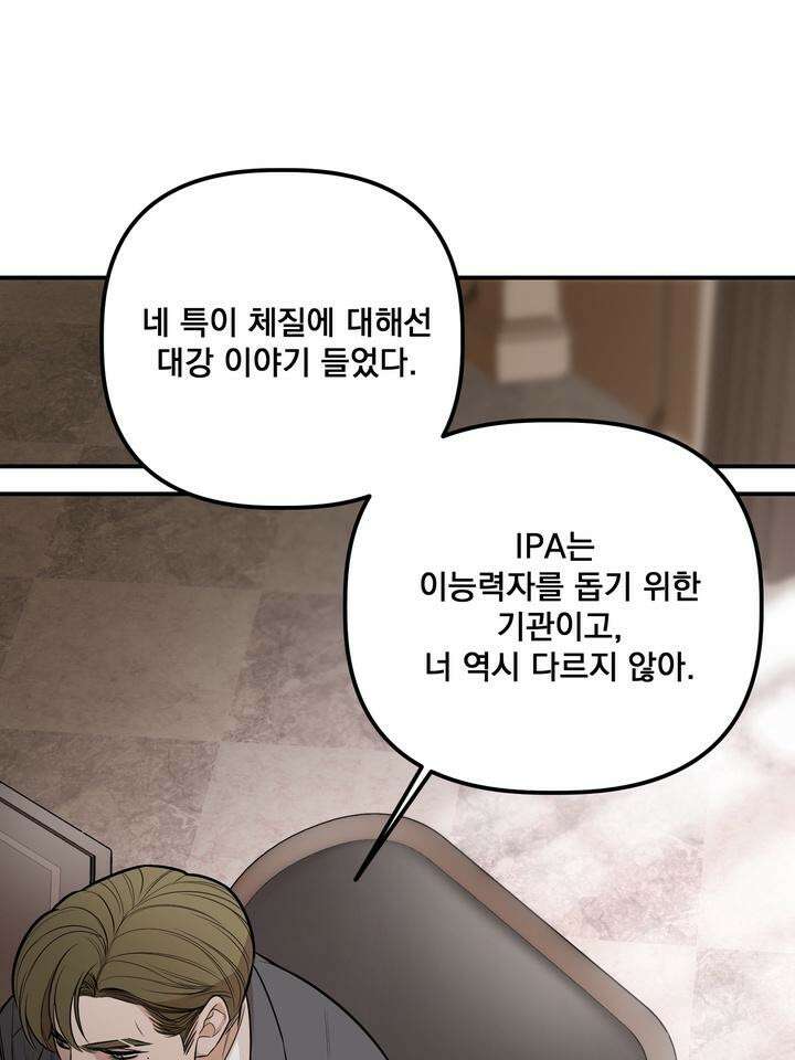 블레이징 4화 70