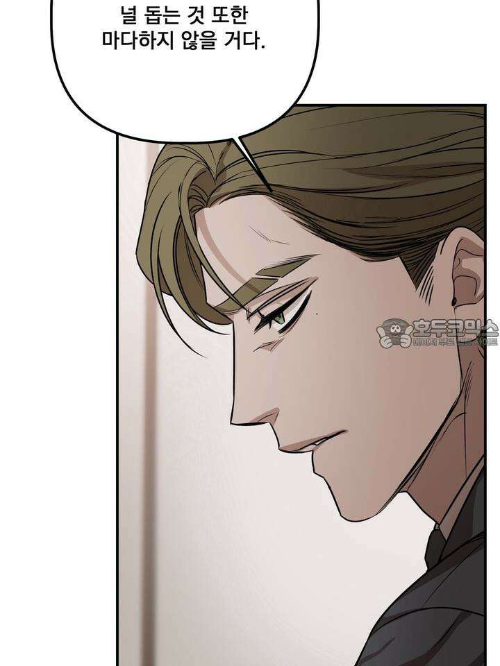 블레이징 4화 72
