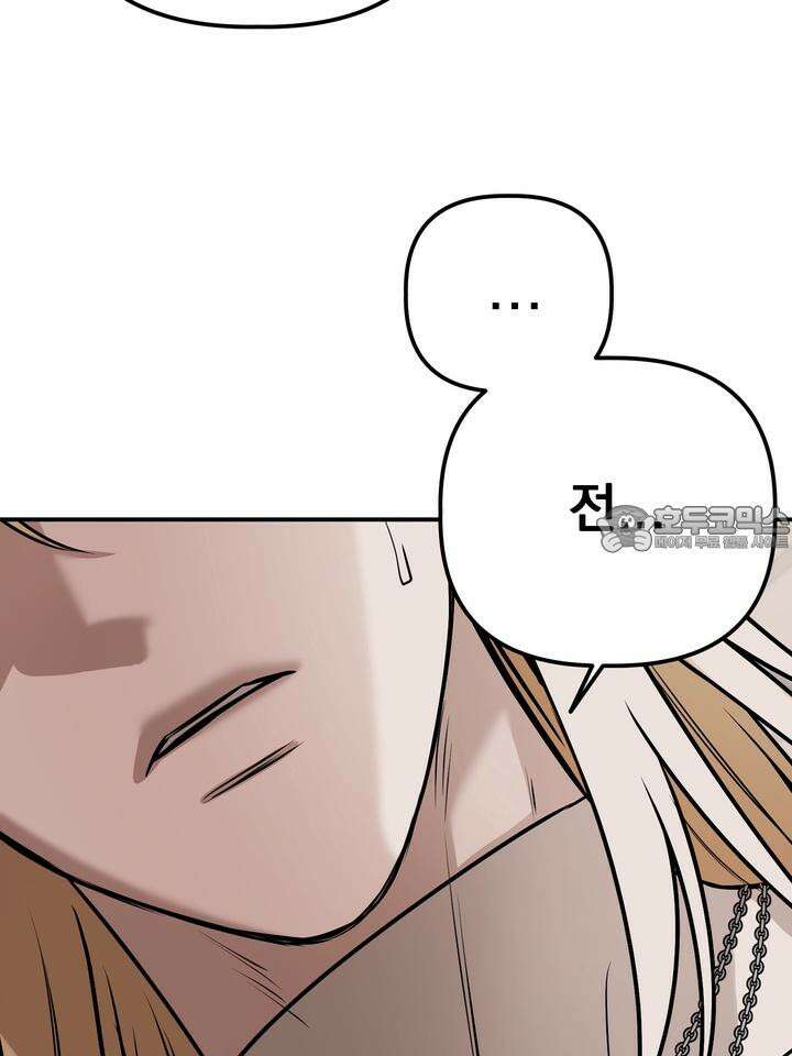 블레이징 4화 75