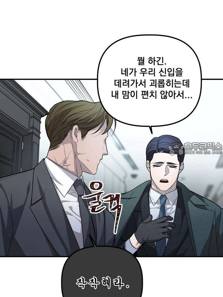 블레이징 4화 81