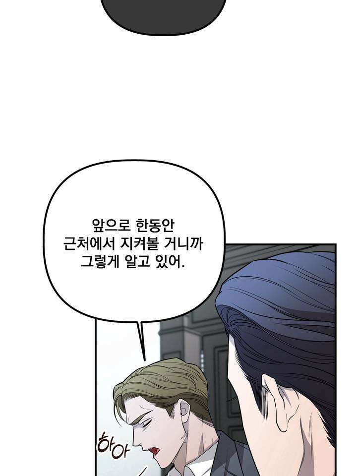 블레이징 4화 82