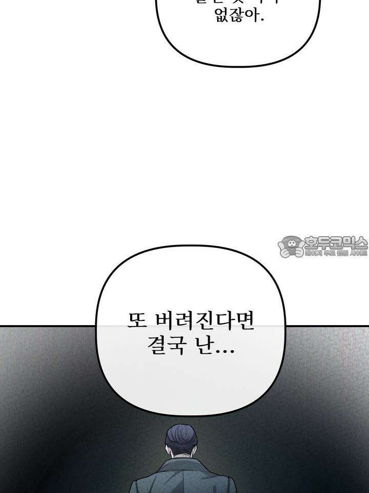 블레이징 4화 93