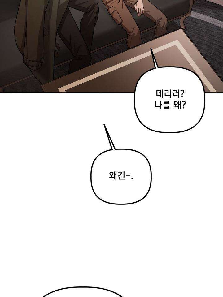 블레이징 4화 101