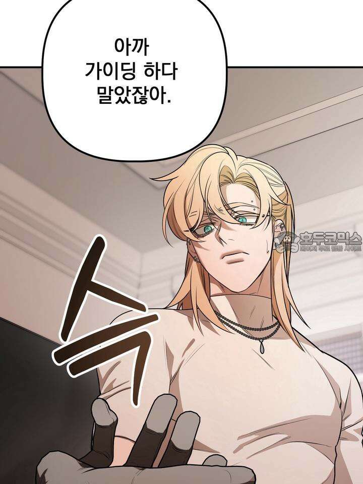 블레이징 4화 102
