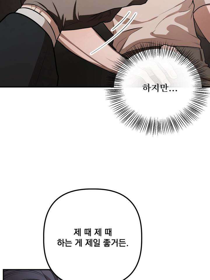 블레이징 4화 103