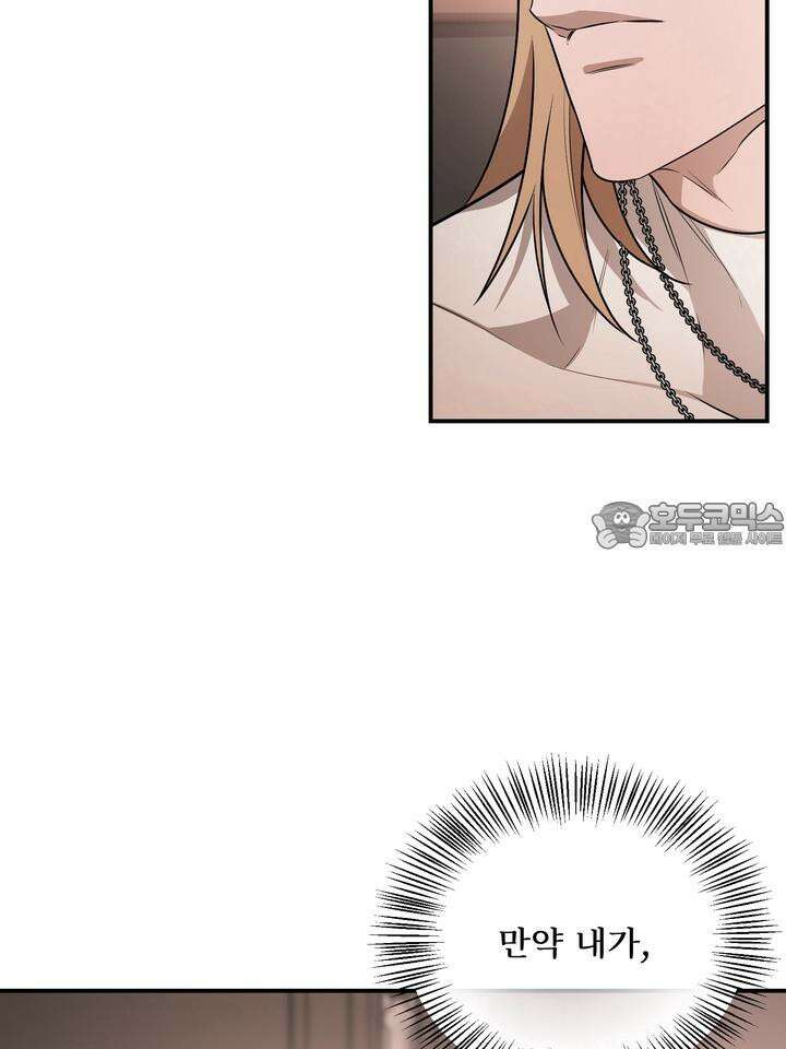 블레이징 4화 105