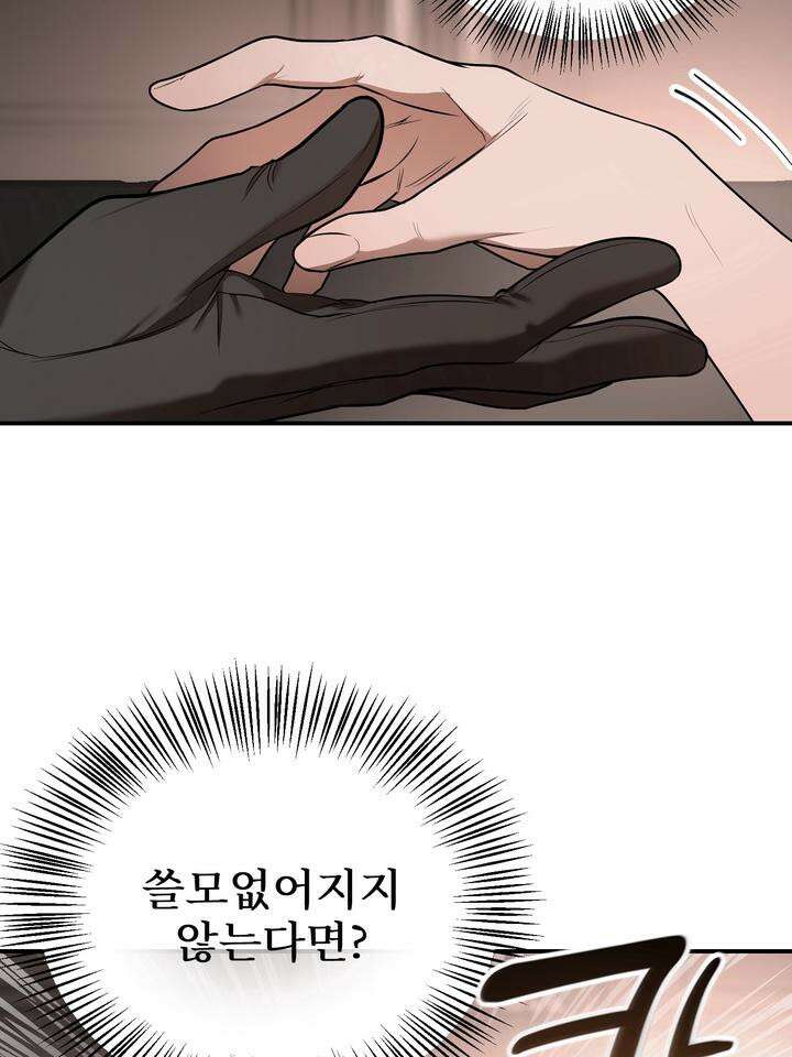 블레이징 4화 106