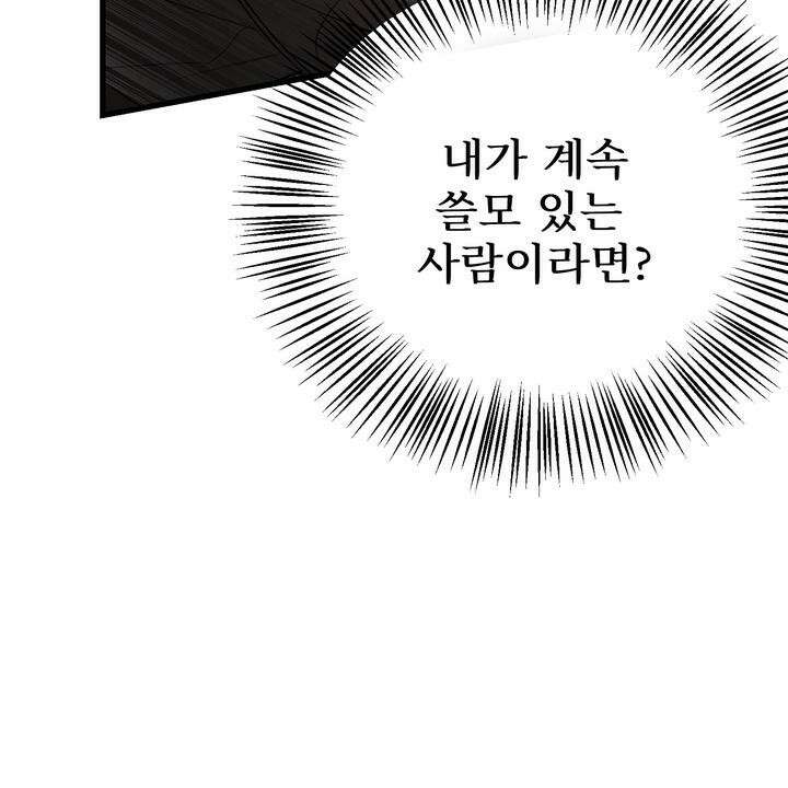 블레이징 4화 109