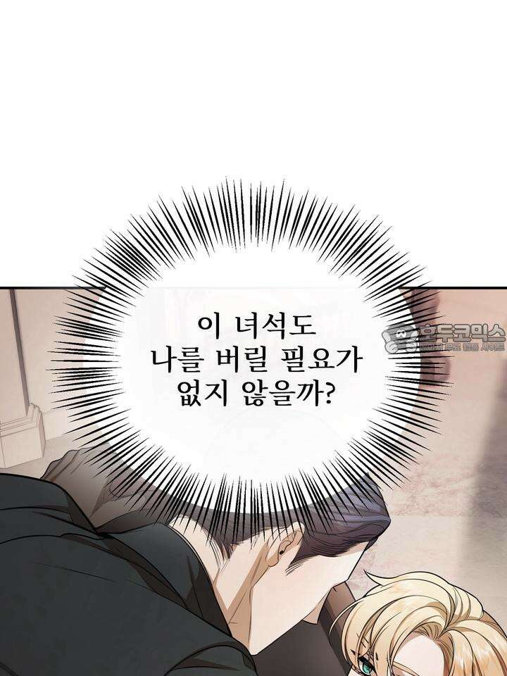 블레이징 4화 111