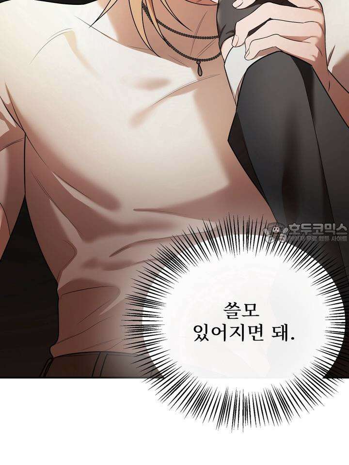 블레이징 4화 114
