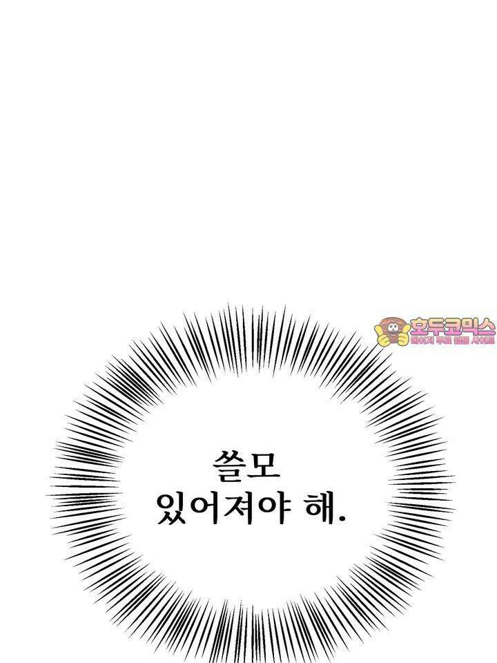블레이징 4화 115