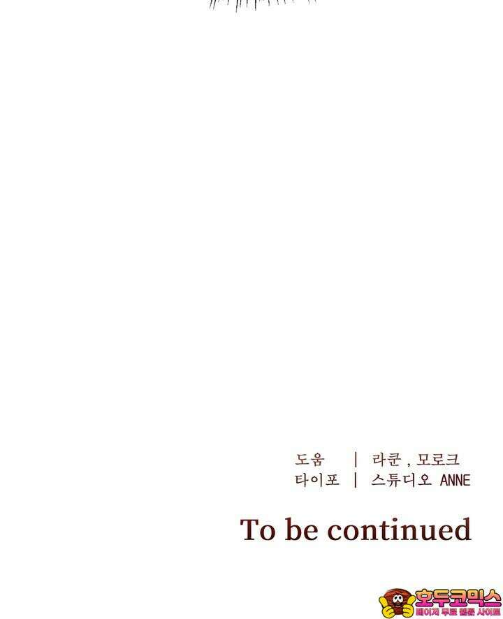 블레이징 4화 116